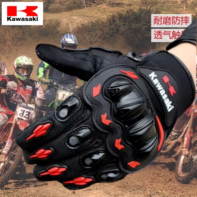 Motorcycle Gear Gloves - Summer Breathable Full Finger Motorcycle Gloves